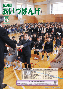 1～9ページ [PDFファイル／3.99MB]