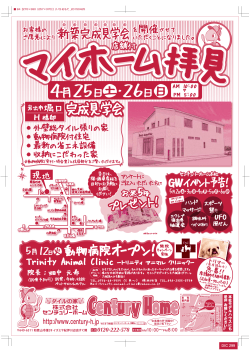 詳しくはこちら - センチュリーホーム