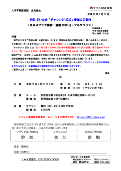 詳細 詳細 - 不動産建設桜門会ホームページ