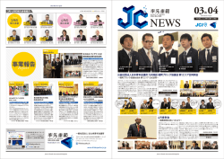 事業報告 - 北九州青年会議所