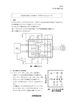 INV63apj (PDF形式、184kバイト)
