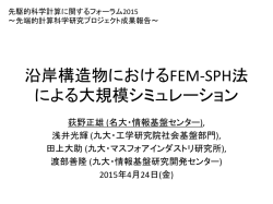公開資料(PDFファイル) - 九州大学 情報基盤研究開発センター