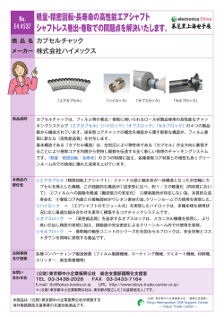 軽量・精密回転・長寿命の高性能エアシャフト シャフトレス巻出・巻取での