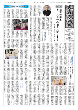 復活教書 福音の基本 キリストの心根を共有しよう