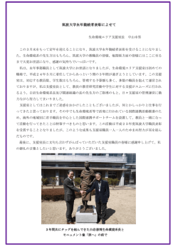 中山 幸男 - 生命環境科学研究科
