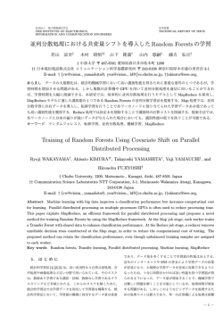 並列分散処理における共変量シフトを導入したRandom