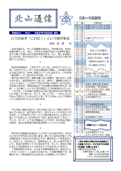学校だより