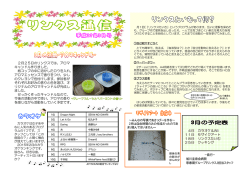リンクス通信【2015年3月号】