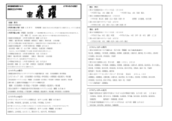 〈陸上 女子〉 部活動報告新聞 NO.5 27年3月25日発行 鈴鹿市立白子