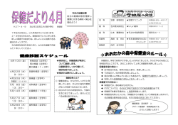 4月10日