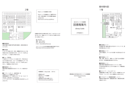 利用案内表 - 愛知県立大学
