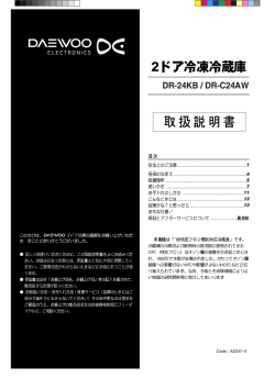 DR-24KB - 東部大宇電子ジャパン株式会社