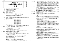 開催要項（pdfファイル） - 岡山陸上競技協会学童部のホームページ