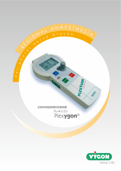 Plexygon - ビゴン・ジャポン Vygon