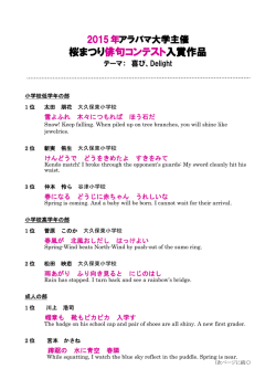 詳細を見る（俳句コンテスト）