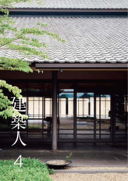 三輪そ 設計： - 大阪府建築士会