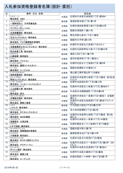 設計等 - 奥尻町