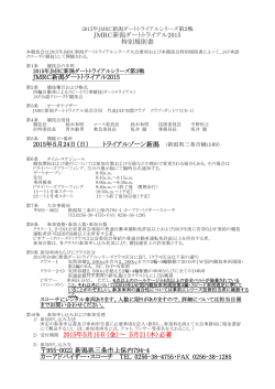 規則書 - The Official CD-1 Web Site－クラブ・ダントツ公式ホームページ