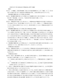 貝塚市公共工事の前金払及び中間前金払に関する要綱