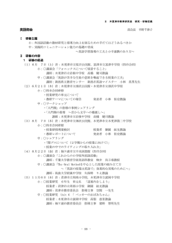 英語部会 - 木更津市まなび支援センター