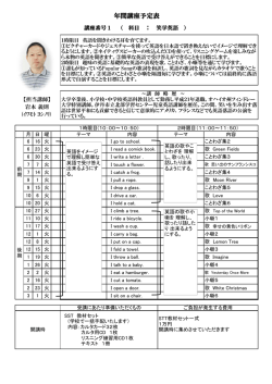 講座番号1 笑学英語