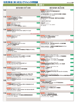 5 28 木 - ワイヤレスジャパン2014