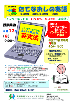 英語基礎Ⅰ（たてなおしの英語）