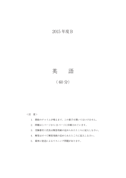 英語 問題用紙