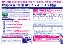 詳細はこちらをダウンロードして下さい（PDFデータ）