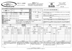 学習スケジュール例