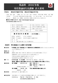 英語 - 神奈川学園中学校・高等学校