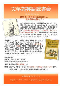 文学部英語読書会 - 京都大学大学院文学研究科・文学部