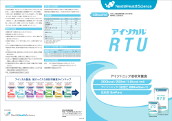 製品パンフレット