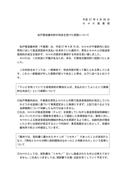松戸簡易裁判所の判決を受けた控訴について