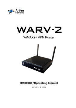 WARV-2マニュアル（PDF：2.7MB）