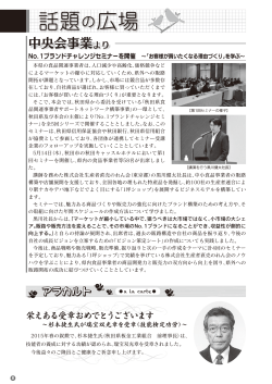 話題の広場 - 秋田県中小企業団体中央会