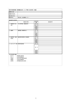 設計内容説明書（長期優良住宅）【一戸建ての住宅用