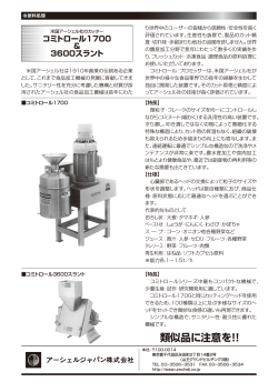 PDF（636KB） - FOOMA JAPAN