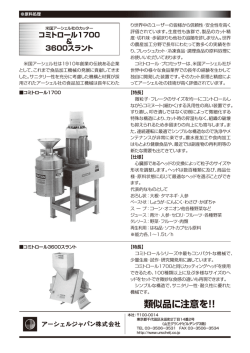 PDF（636KB） - FOOMA JAPAN