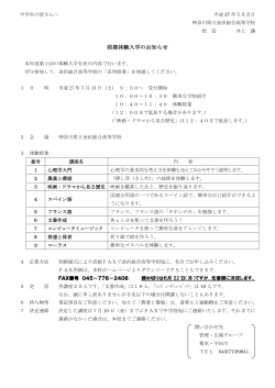 要項 - 金沢総合高等学校