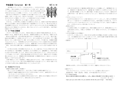 PDF形式 - 茨城県立緑岡高等学校