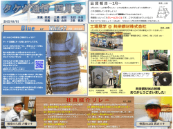 表示する - タケダ