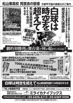ミライカナイブックス