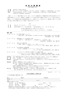 色材分散講座