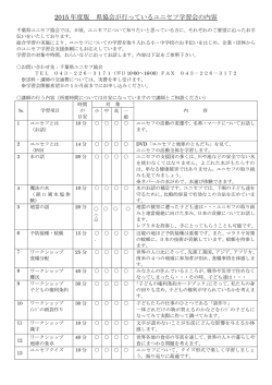 講義の内容についてはこちら