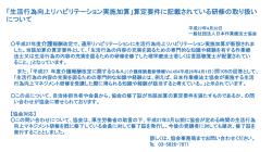 生活行為向上リハビリテーション実施加算