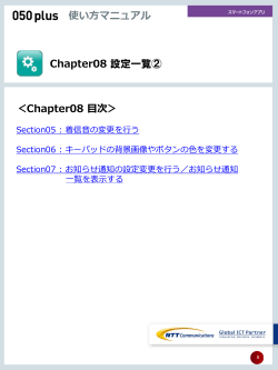 設定一覧②