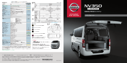 NV350キャラバン トランスポーター - Biz NISSAN