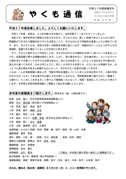 や く も 通 信 - 守口市教育センター