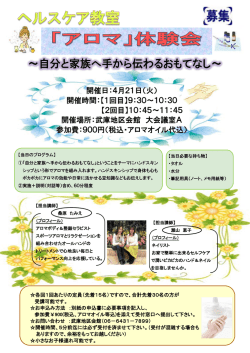 ～自分と家族へ手から伝わるおもてなし～
